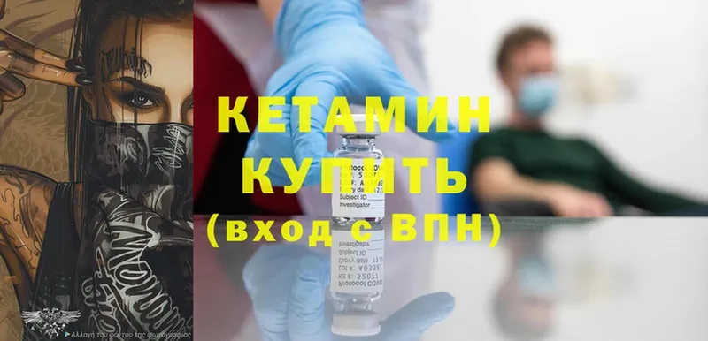 Кетамин ketamine  Кингисепп 