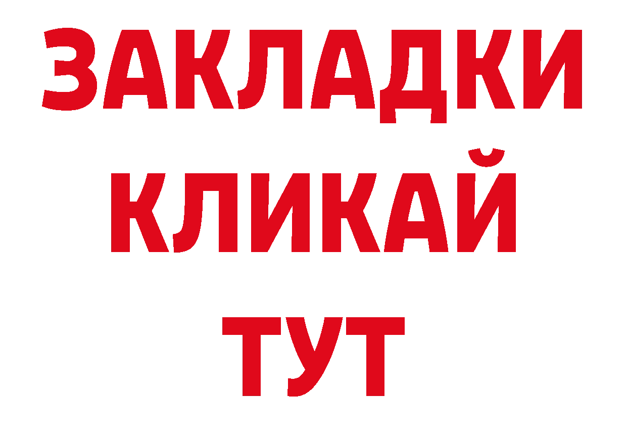 Бутират вода зеркало нарко площадка блэк спрут Кингисепп