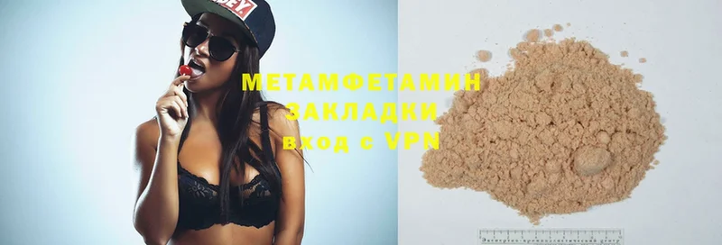 МЕТАМФЕТАМИН Methamphetamine  Кингисепп 